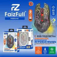 Мышь игровая беспроводная FaizFull M60 Black 2/4Ghz(RGB Подсветка Встроенный Аккумулятор)