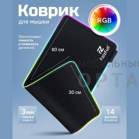 Игровой коврик для стола FaizFull PAD80 c RGB-подсветкой, 80*30cm