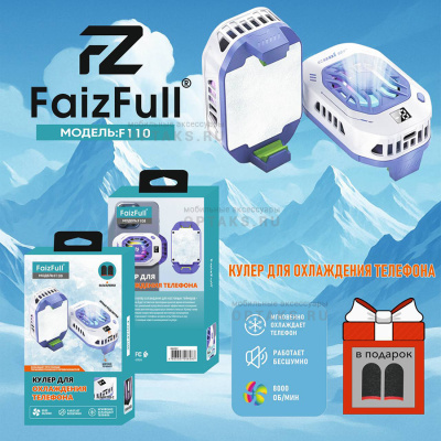 Игровой кулер для охлаждения телефона FaizFull. F108 цинковый