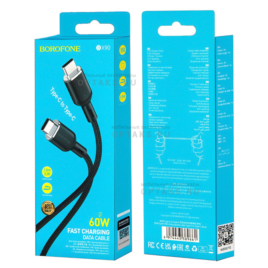 Кабель-USB Borofone BX90 60W PD cable for Type-c to Type-c black оптом  купить Москве