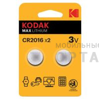 Элемент питания KODAK CR2016-2BL (30/240/43200)