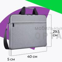 Сумка для ноутбука DEFENDER Tote 15.6" серый, карман (1/30)