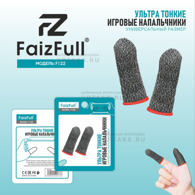Игровые напальчики FaizFull. F122, в комплекте 2(шт)