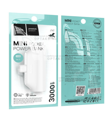 Power Bank HOCO J147, Prospero, 3000mAh, разъём Lightning,  белый