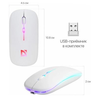 Мышь беспроводная DEFENDER Touch MM-997, 2.4+BT,RGB,500mAh,бесшумн, белый (1/100)