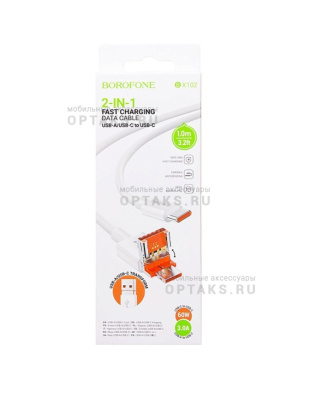 Кабель USB to Type-C/Type-C Borofone BX102 Winner, 1.0м, 3,0А, белый