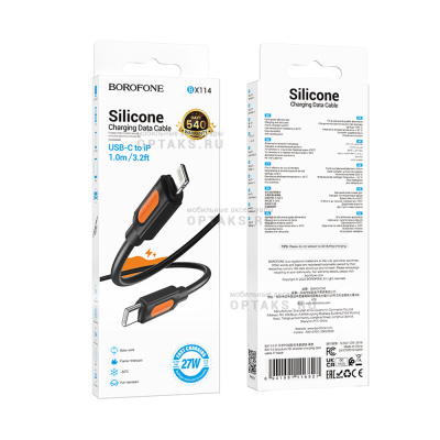 Кабель Type-C to Lightning Borofone BX114 Structure, 1m, PD 27W, черный