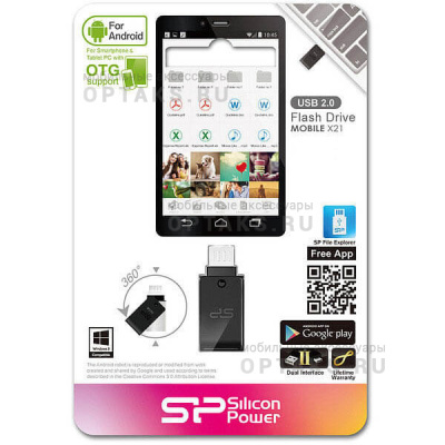 Флешка USB 16 Гб Silicon Power  Mobile X21  OTG