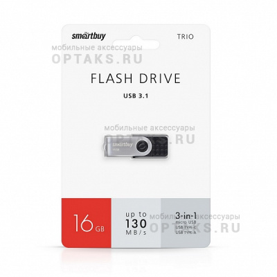 Флешка USB3.0 16 Гб Smartbuy  Trio  3-in-1 (USB Type-A + USB Type-C + micro USB)