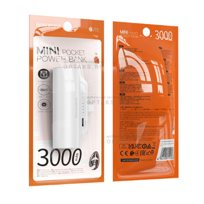 Power Bank Borofone BJ73, Honest, 3000mAh, белый