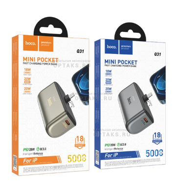 Power Bank HOCO Q31, Ingenious, 5000mAh, PD/ QC/ FCP/ AFC,  золотой