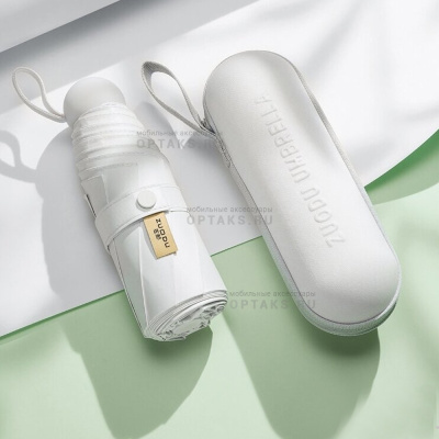 Зонт XIAOMI Zuodu Capsule Umbrella, 102х55 см, пластик, аллюминий, white