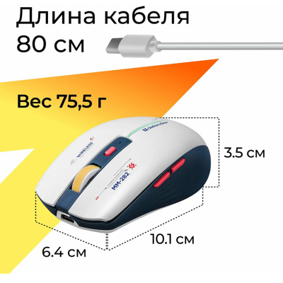 Беспроводная игровая мышь DEFENDER Dila MM-282 бел+син,LED,6D,2.4,1800dpi (1/100)