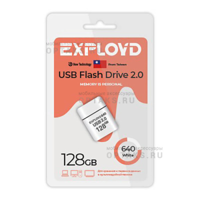 Флешка USB 128 Гб Exployd  640  белый