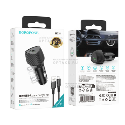 АЗУ Borofone BZ31, Solid, QC, FCP, AFC, кабель Usb to Micro 1m, черный