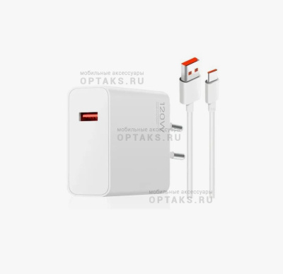 СЗУ комплект Xiaomi Power 120W Power Adapter Suit&Type-C data Cale (Качество AAA) белый, в коробке