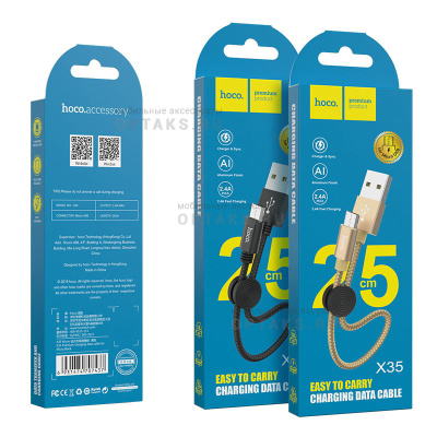 Кабель USB to Micro HOCO X35 Premium, 0.25м, 2.4A, черный