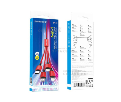 Кабель USB to 2 x Lightning/Type-C/Micro Borofone BX72, 1.0м, 2.0A, красный