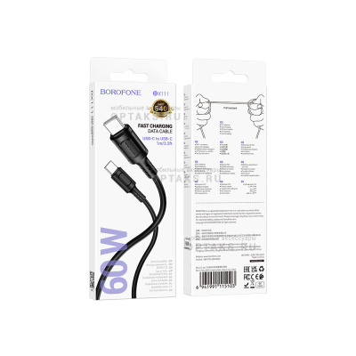 Кабель Type-C to Type-C Borofone BX111 Feliz, 1m, 3A, 60W, черный, не упакован