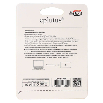 Флешка USB2.0 16 Гб Eplutus U202 метал mini выдвижной