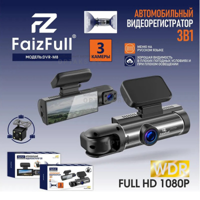 Видеорегистратор автомобильный FaizFull DVR-M8 2 камеры