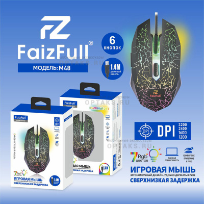 Мышь игровая проводная FaizFull. M48