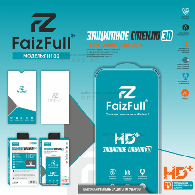 Стекло защитное FaizFull. FH100 HD+, для iPhone 15 Pro Max