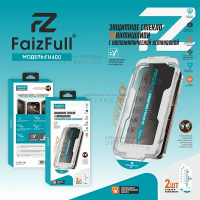 Стекло защитное антишпион FaizFull. FH400, с автоустановкой, в комплекте 2шт, для iPhone 14 Pro/15/16