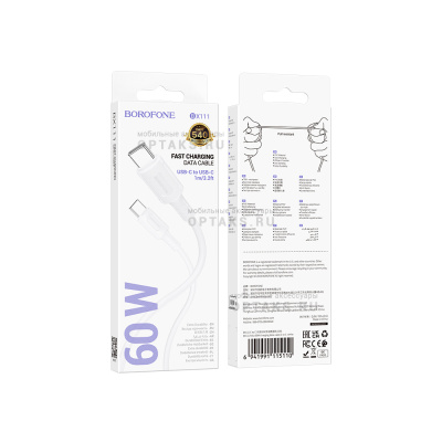 Кабель Type-C to Type-C Borofone BX111 Feliz, 1m, 3A, 60W, белый, не упакован