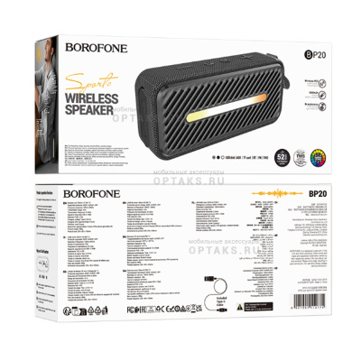 Аудио-колонка беспроводная Borofone BP20, Joy sports, черный
