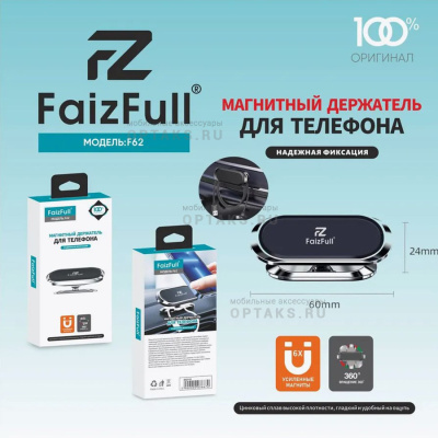 Держатель для телефона FaizFull. F62 