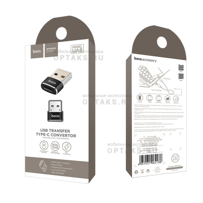 Переходник Type-C(m) - USB(f) HOCO UA6, плоский, алюминий,  черный