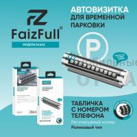 Автовизитка FaizFull TH392 Автовизитка FaizFull TH392