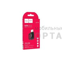 Переходник Type-C(m) - 8 pin(f) HOCO UA31E, пластик, OTG, USB2.0, цвет: чёрный (1/46/276) Переходник Type-C(m) - 8 pin(f) HOCO UA31E, пластик, OTG, USB2.0, цвет: чёрный (1/46/276)