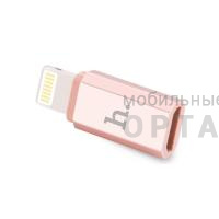 Переходник 8 pin - микро USB(f) HOCO 0.05м, плоский, алюминий, цвет: розовое золото (1/200/1200) Переходник 8 pin - микро USB(f) HOCO 0.05м, плоский, алюминий, цвет: розовое золото (1/200/1200)